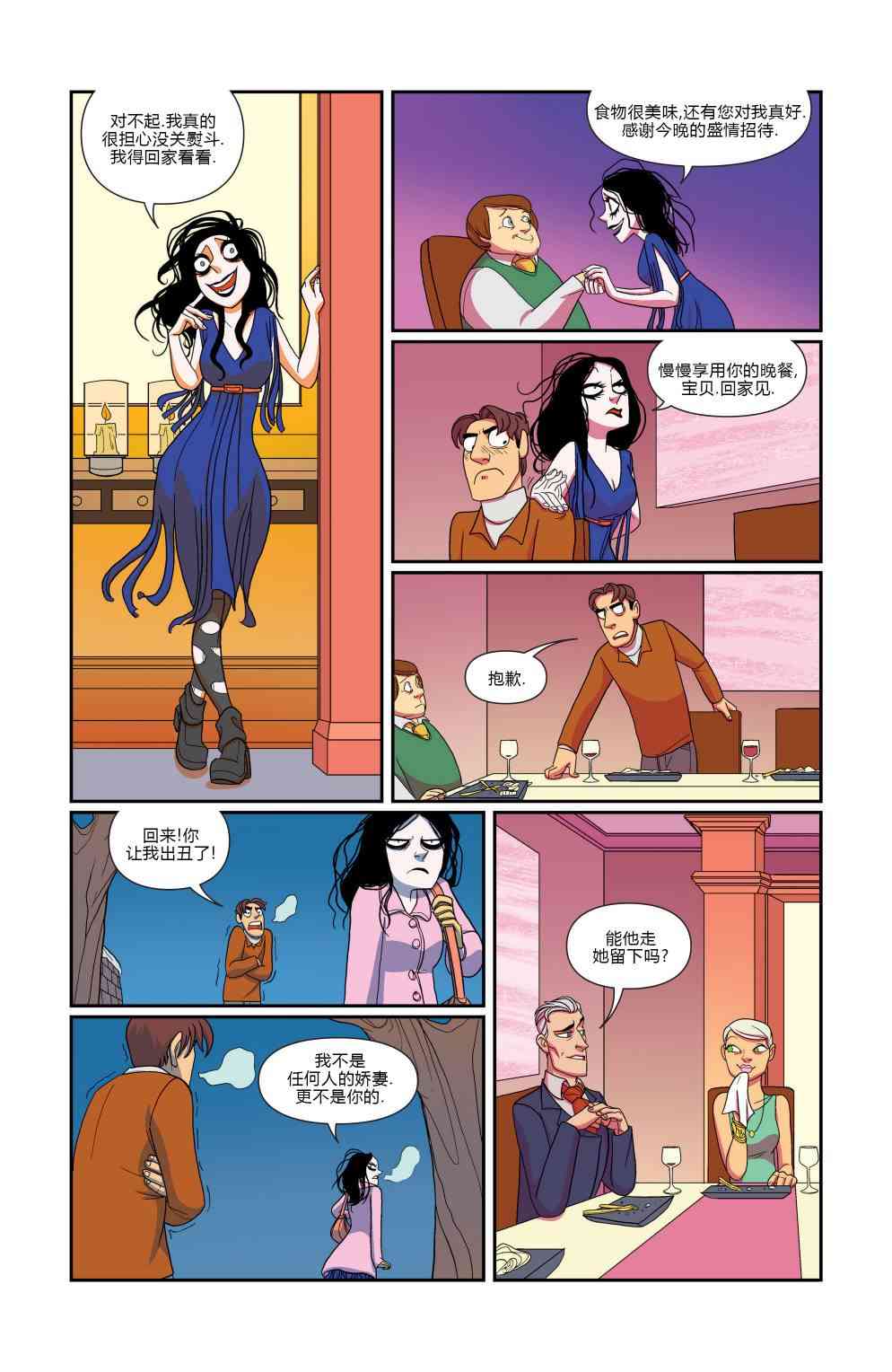 非凡岁月 - 第08卷 - 第21张图