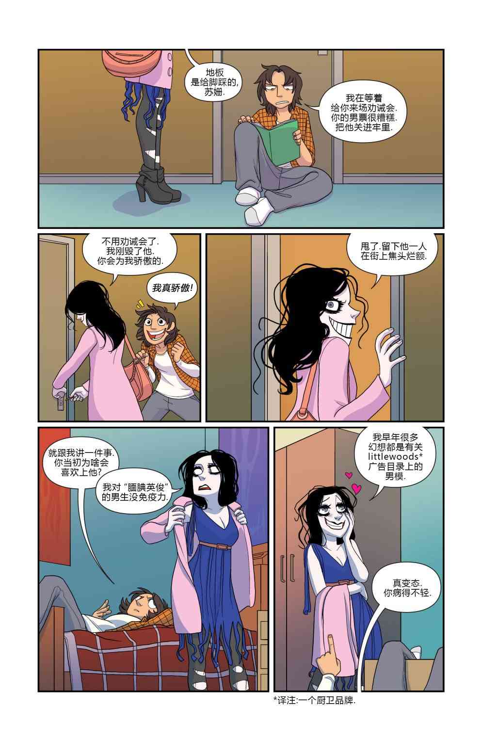 非凡岁月 - 第08卷 - 第22张图