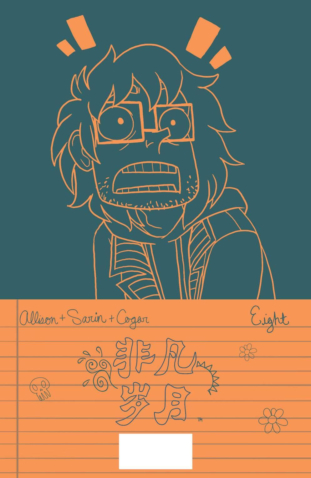 非凡岁月 - 第08卷 - 第25张图