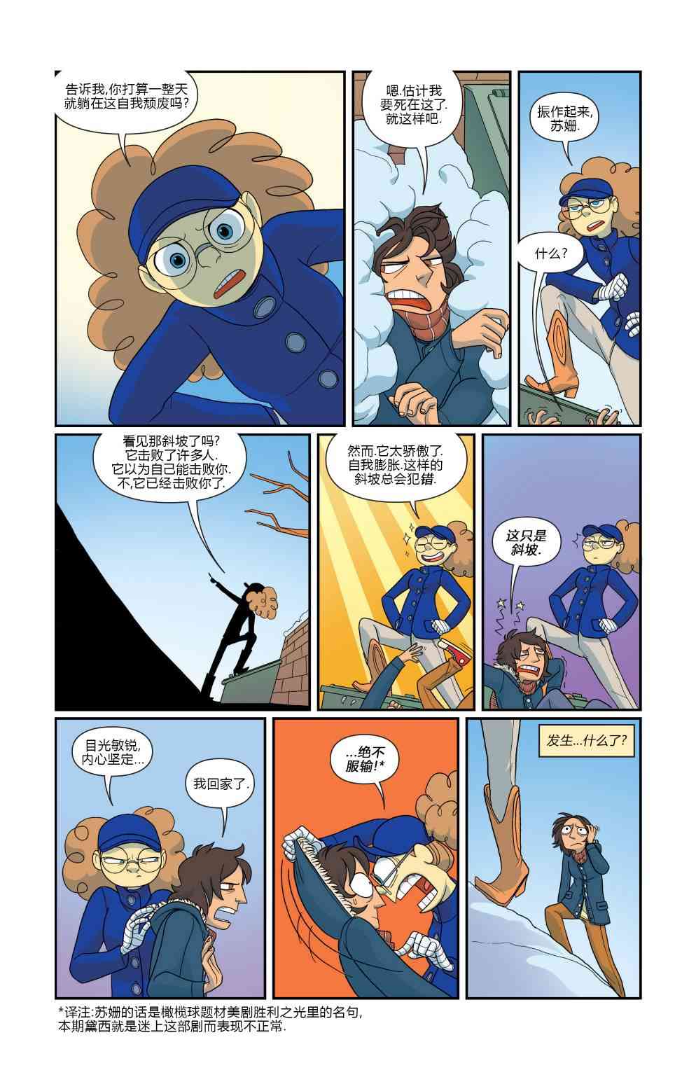 非凡岁月 - 第08卷 - 第7张图