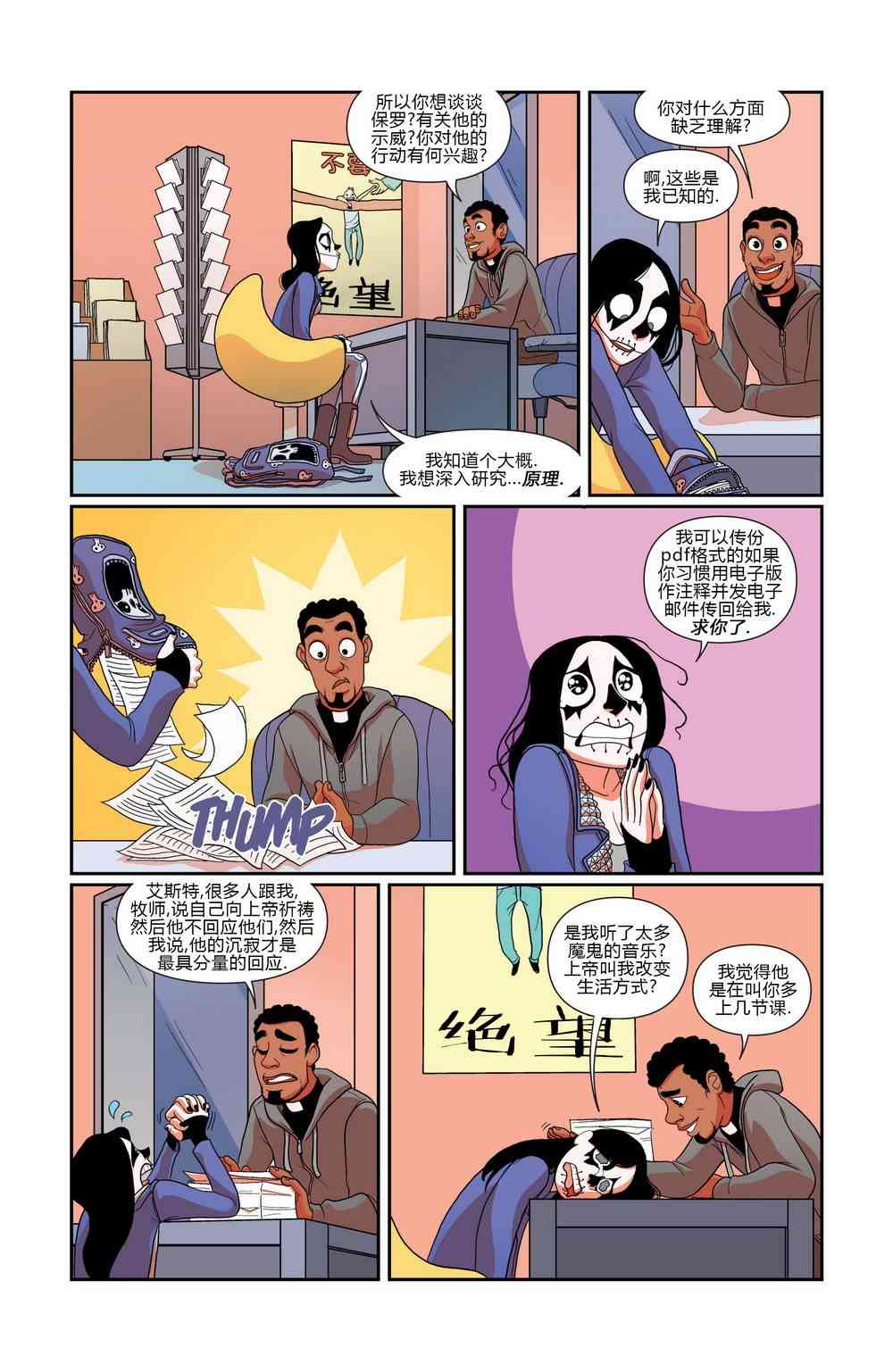 非凡岁月 - 第07卷 - 第13张图