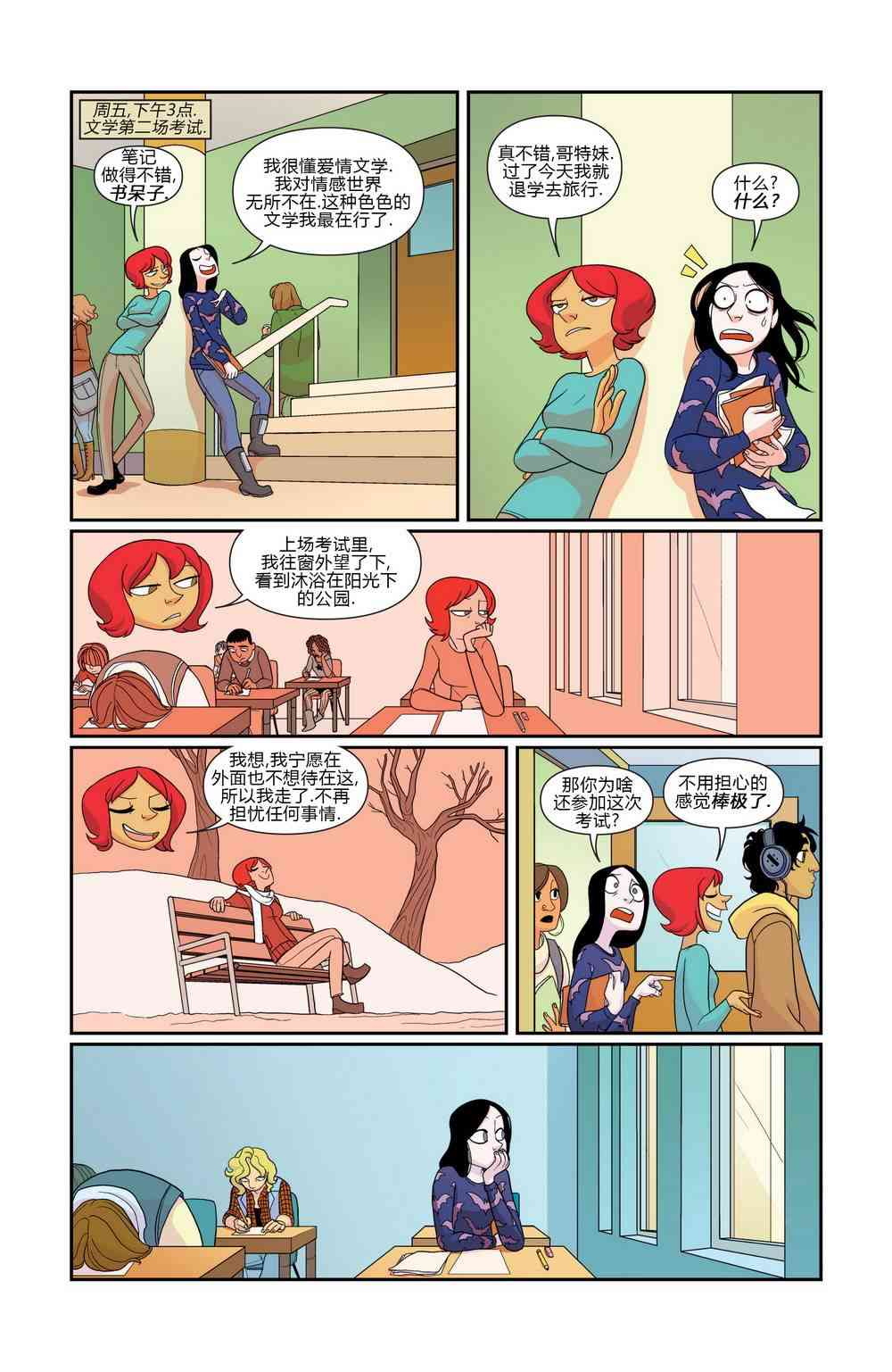 非凡岁月 - 第07卷 - 第16张图