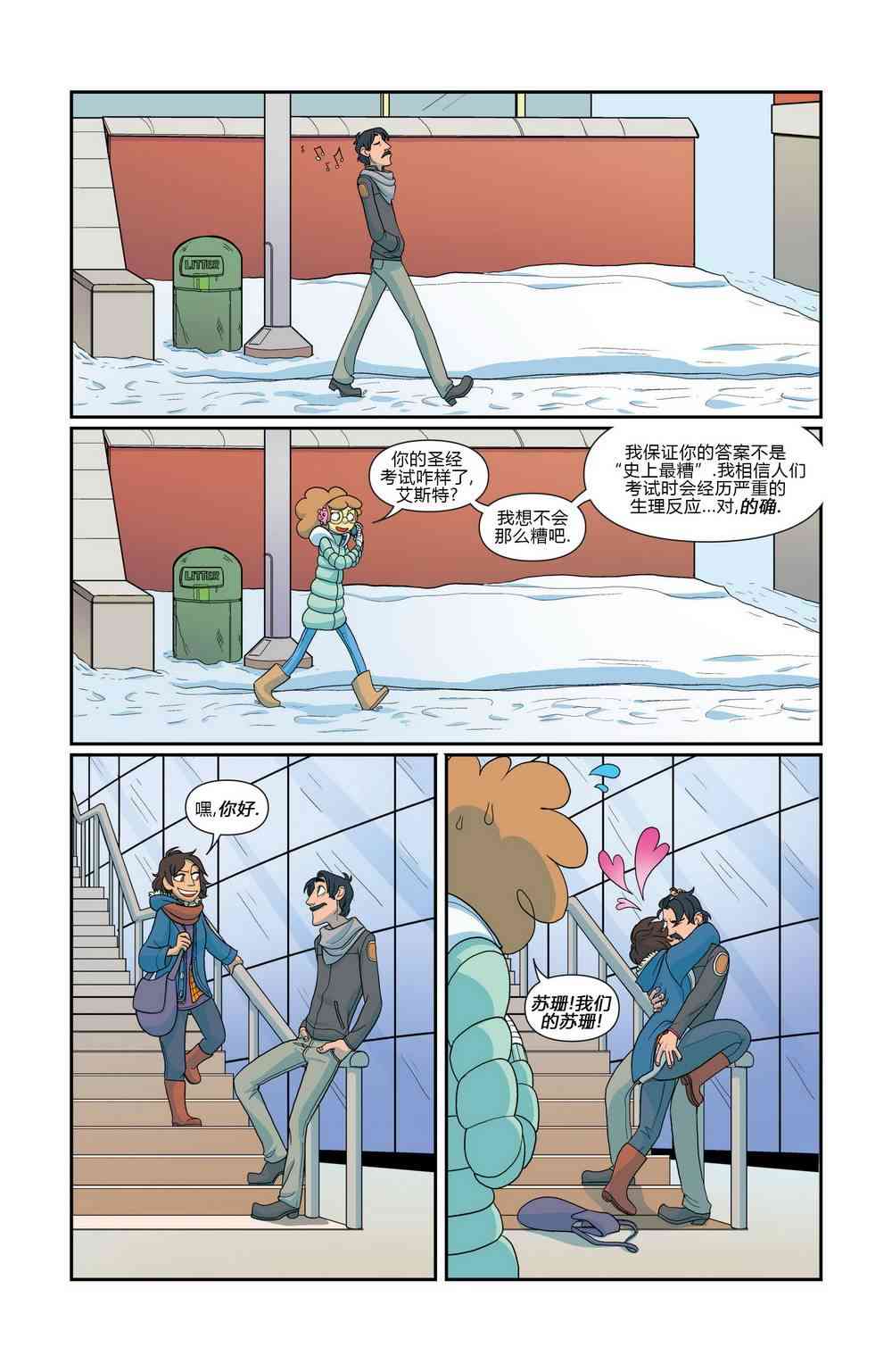 非凡岁月 - 第07卷 - 第20张图