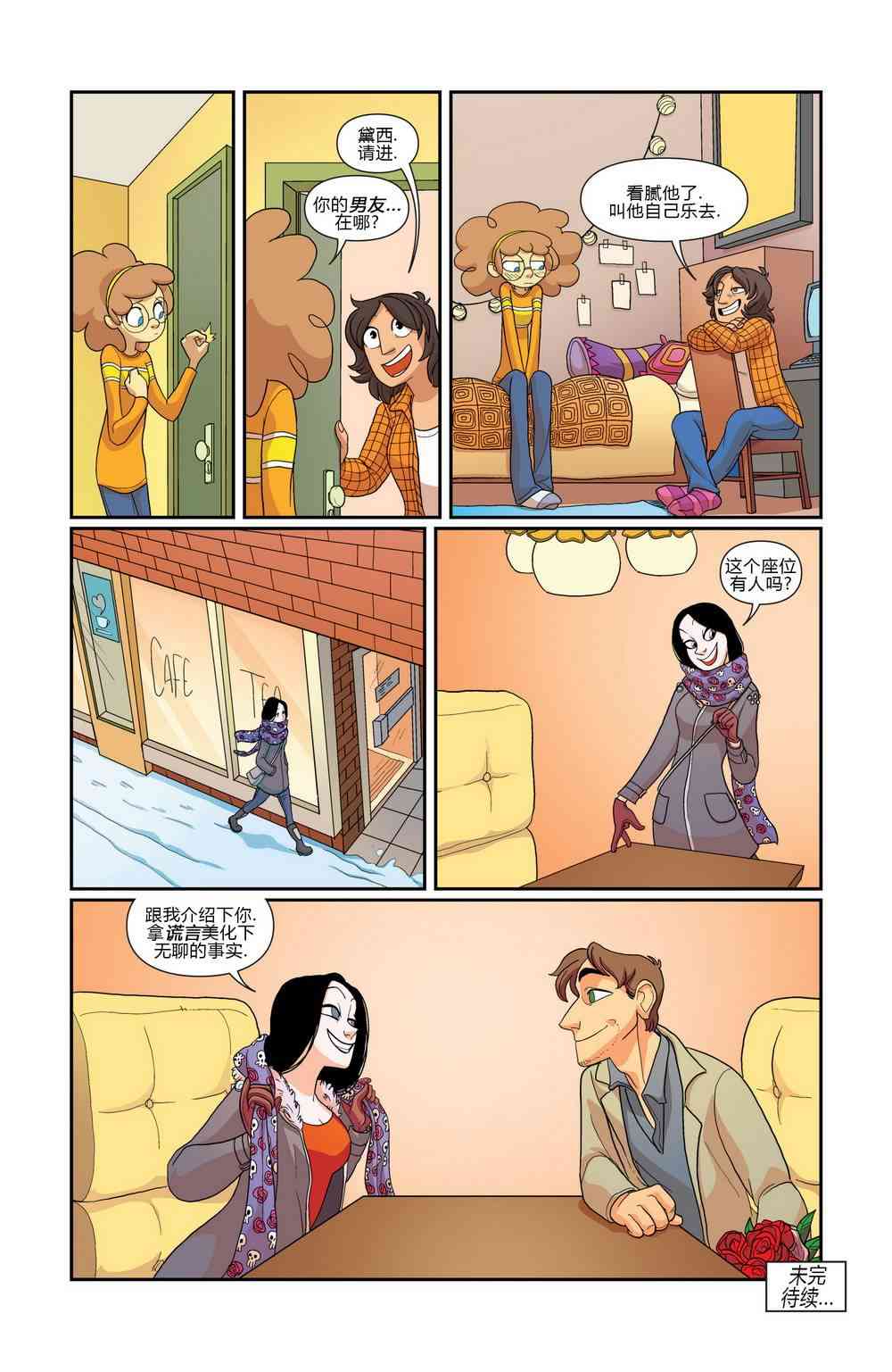 非凡岁月 - 第07卷 - 第24张图