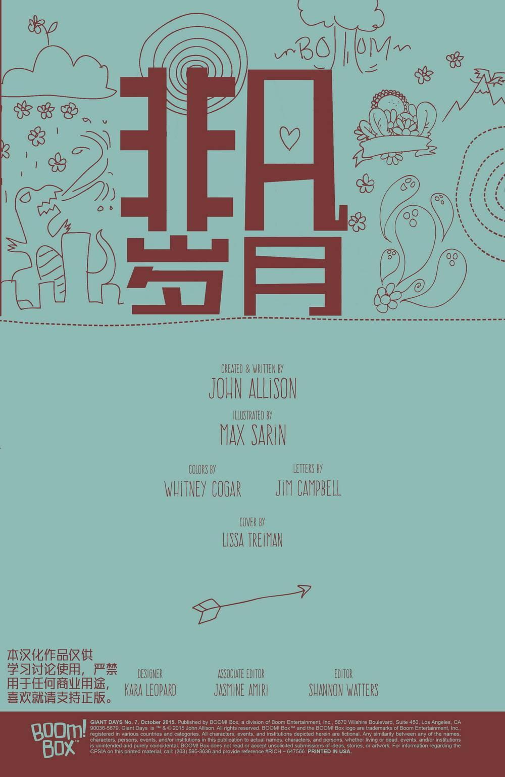 非凡岁月 - 第07卷 - 第2张图