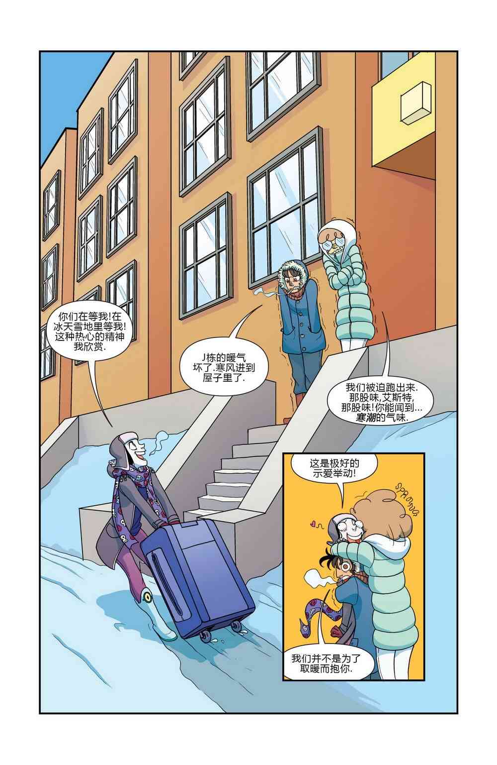 非凡岁月 - 第07卷 - 第3张图