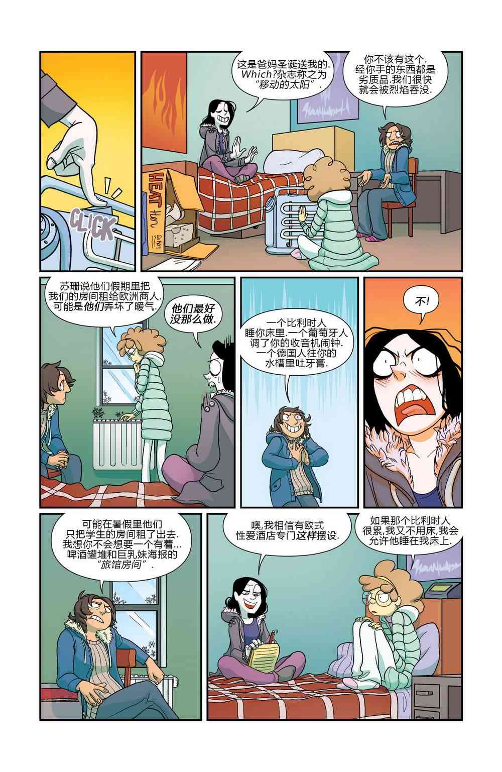 非凡岁月 - 第07卷 - 第4张图