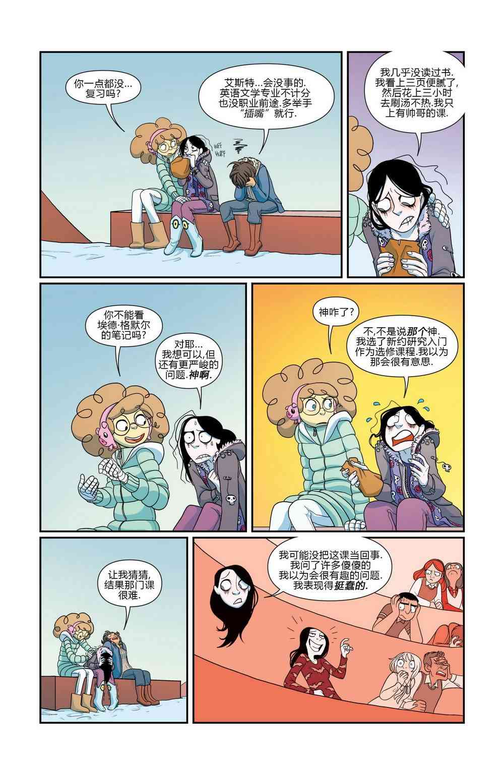 非凡岁月 - 第07卷 - 第6张图