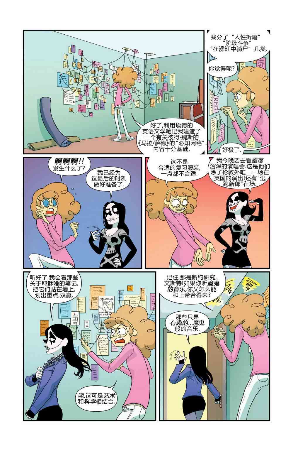 非凡岁月 - 第07卷 - 第8张图