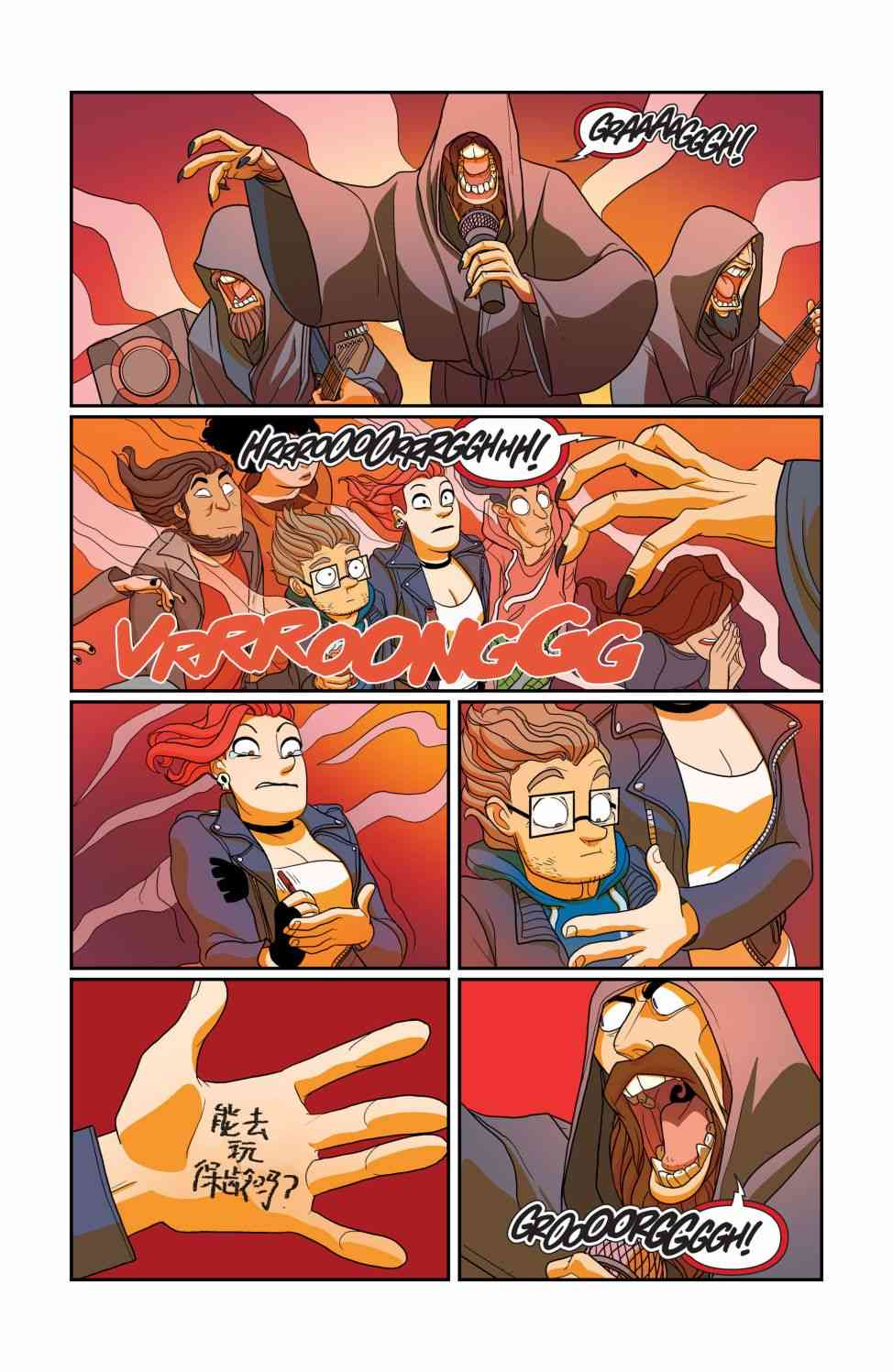 非凡岁月 - 第10卷 - 第18张图