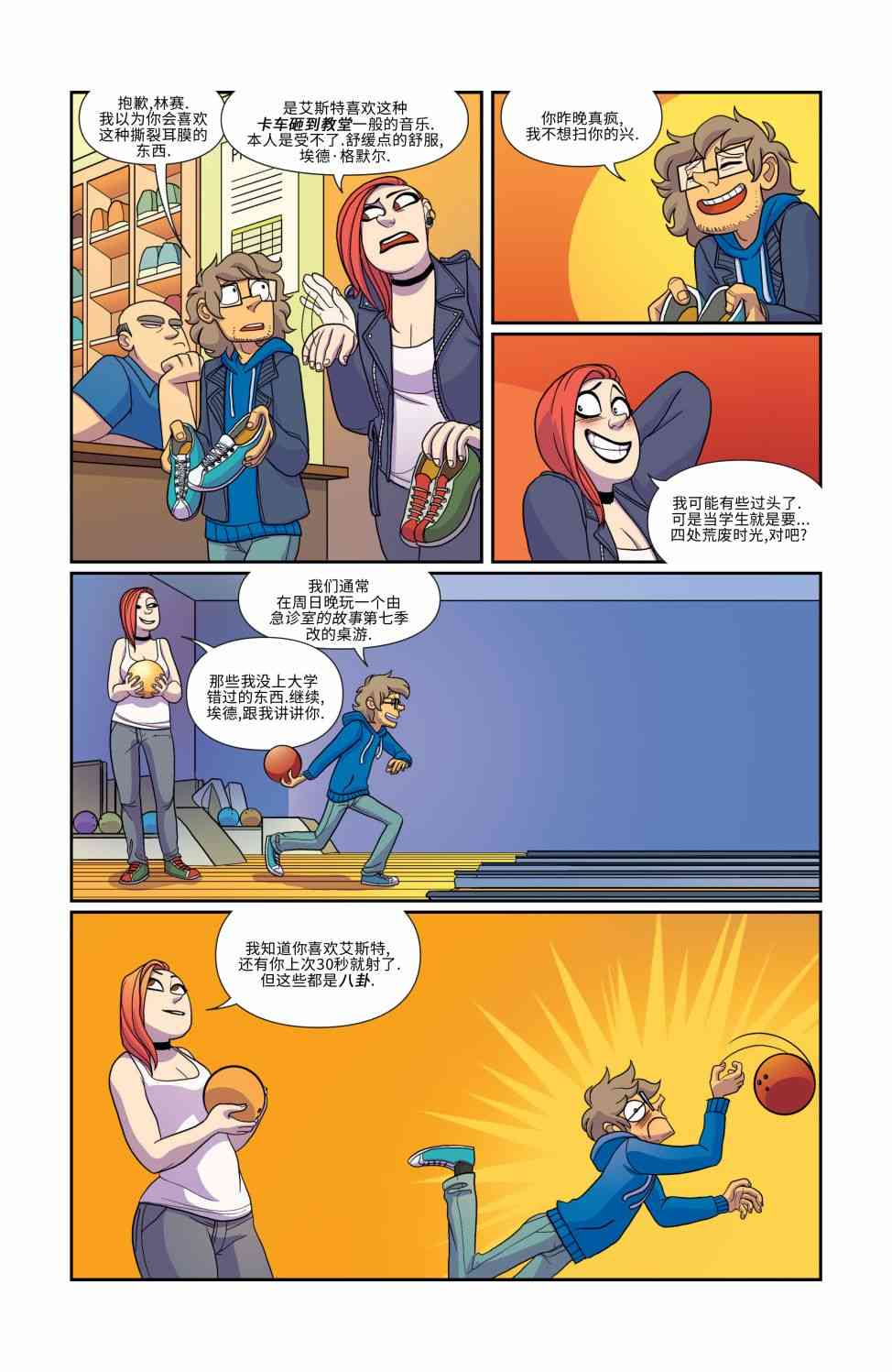 非凡岁月 - 第10卷 - 第19张图