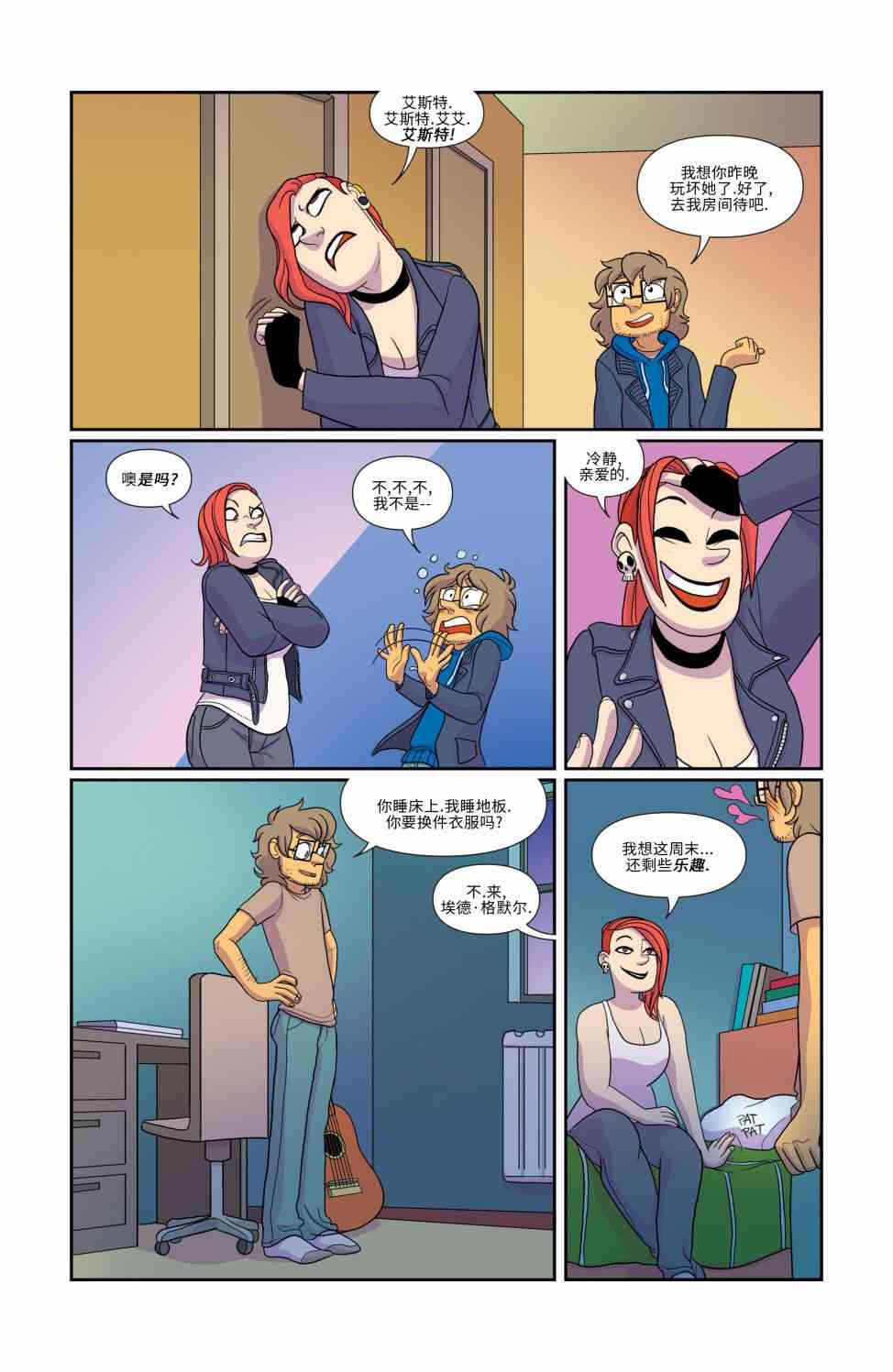 非凡岁月 - 第10卷 - 第21张图