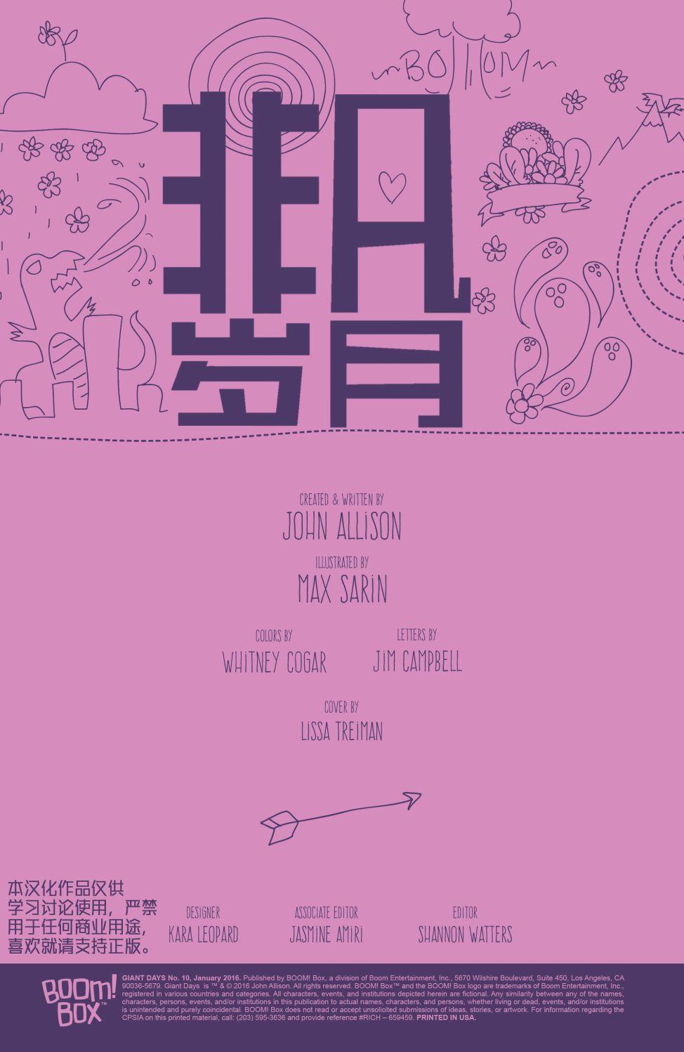 非凡岁月 - 第10卷 - 第2张图