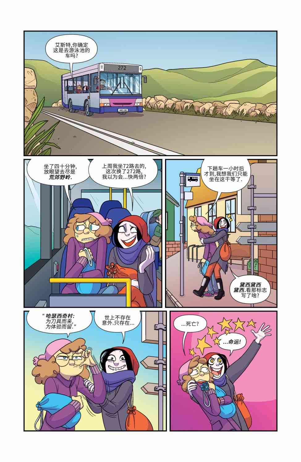 非凡岁月 - 第10卷 - 第3张图