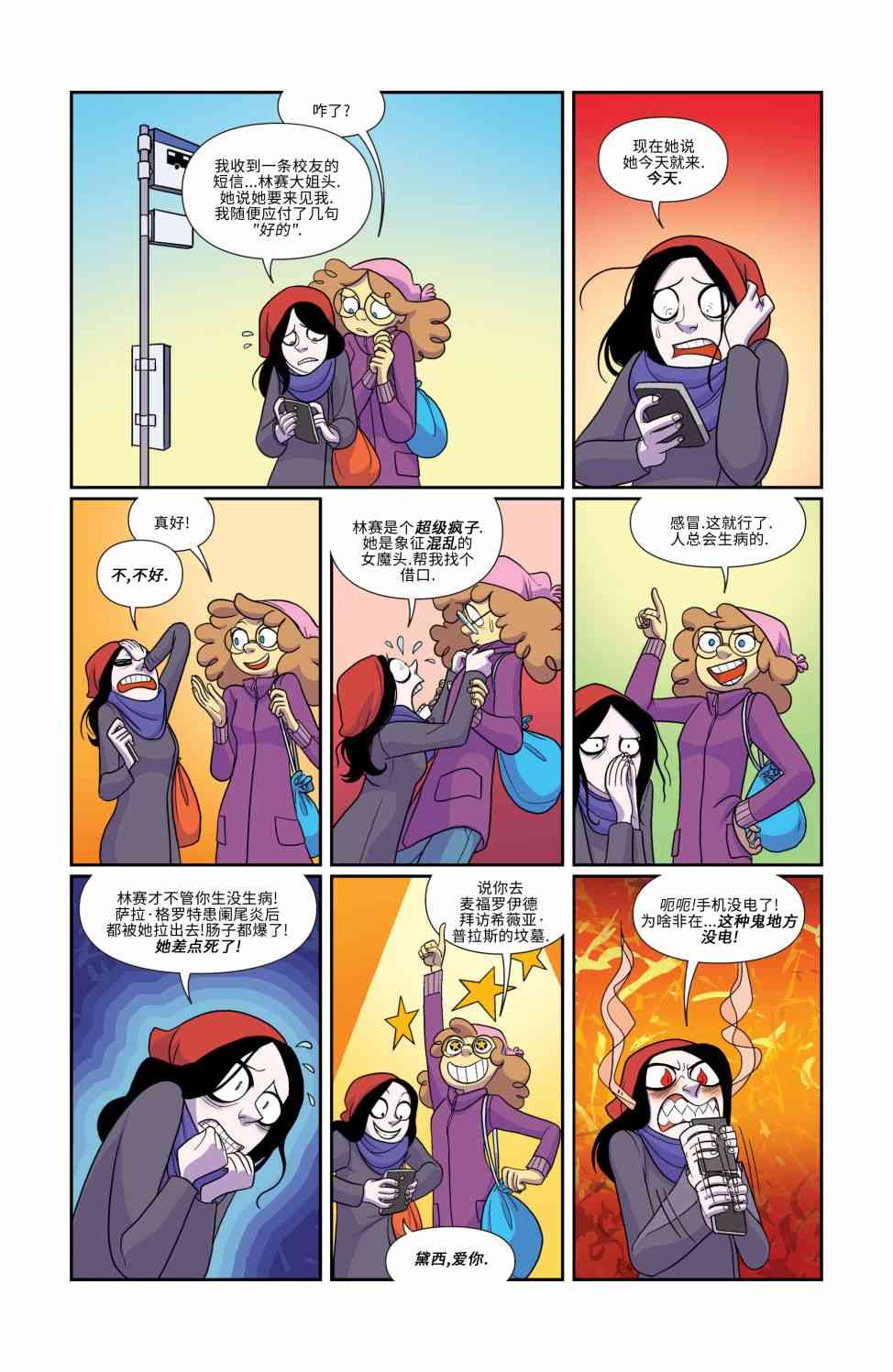 非凡岁月 - 第10卷 - 第7张图