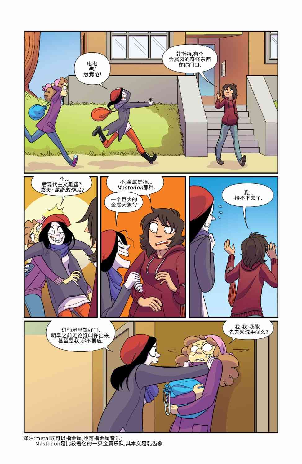 非凡岁月 - 第10卷 - 第8张图