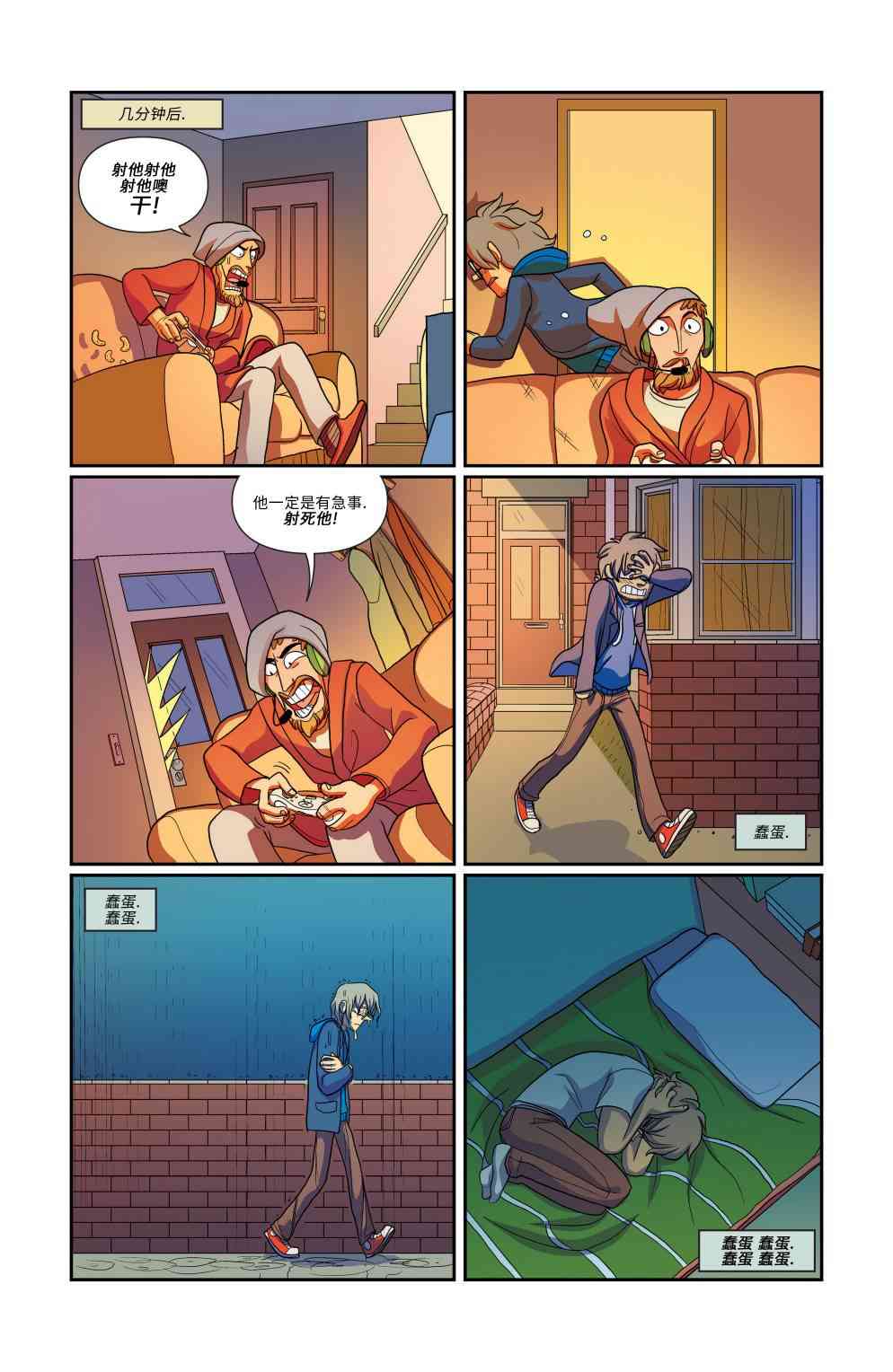 非凡岁月 - 第09卷 - 第11张图