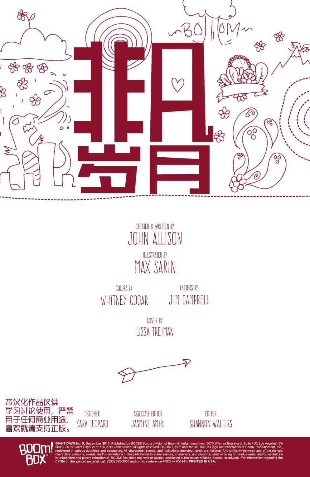 非凡岁月 - 第09卷 - 第2张图