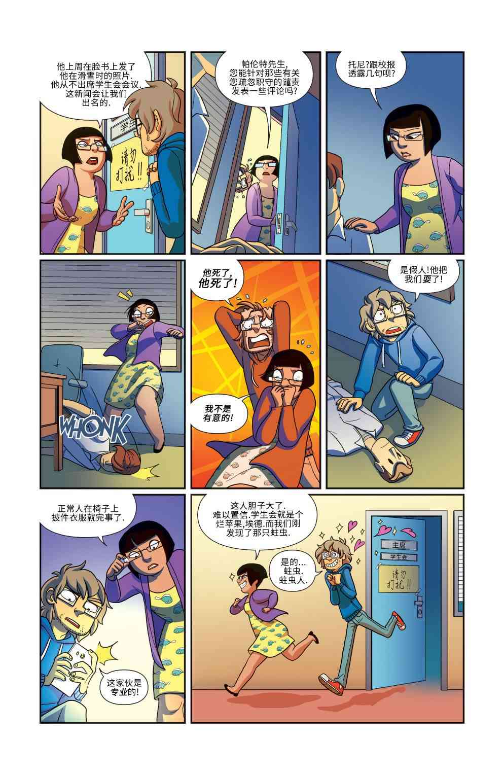 非凡岁月 - 第09卷 - 第4张图