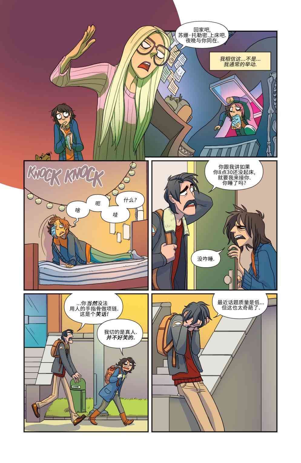 非凡岁月 - 第11卷 - 第12张图