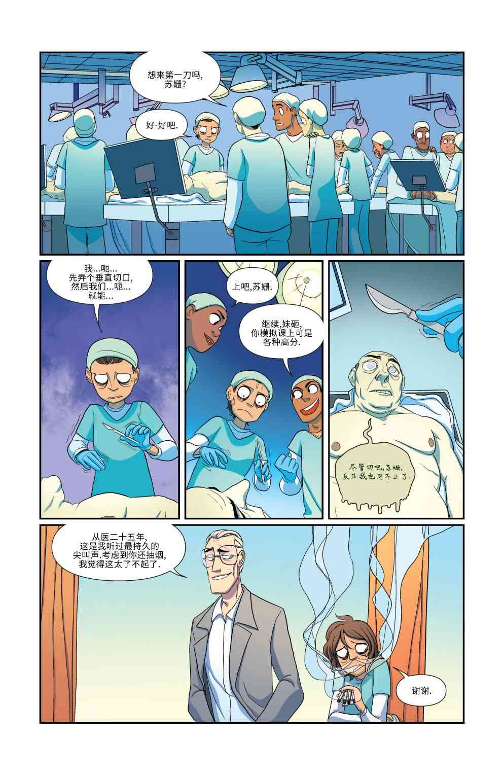 非凡岁月 - 第11卷 - 第13张图