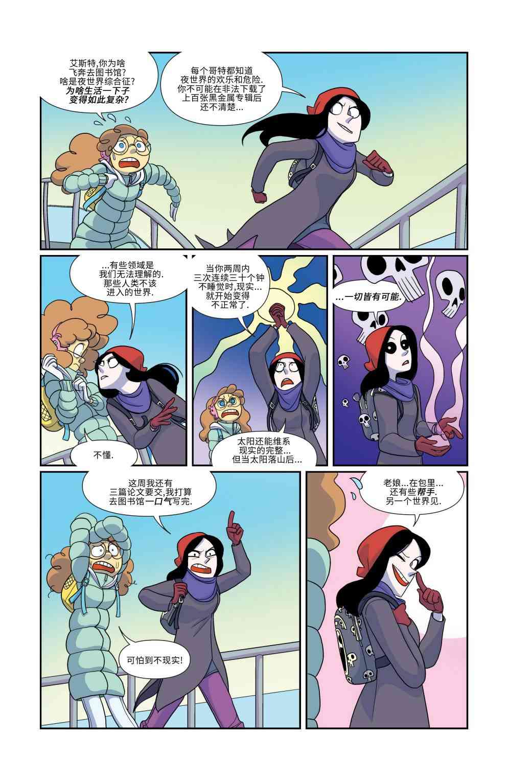 非凡岁月 - 第11卷 - 第15张图