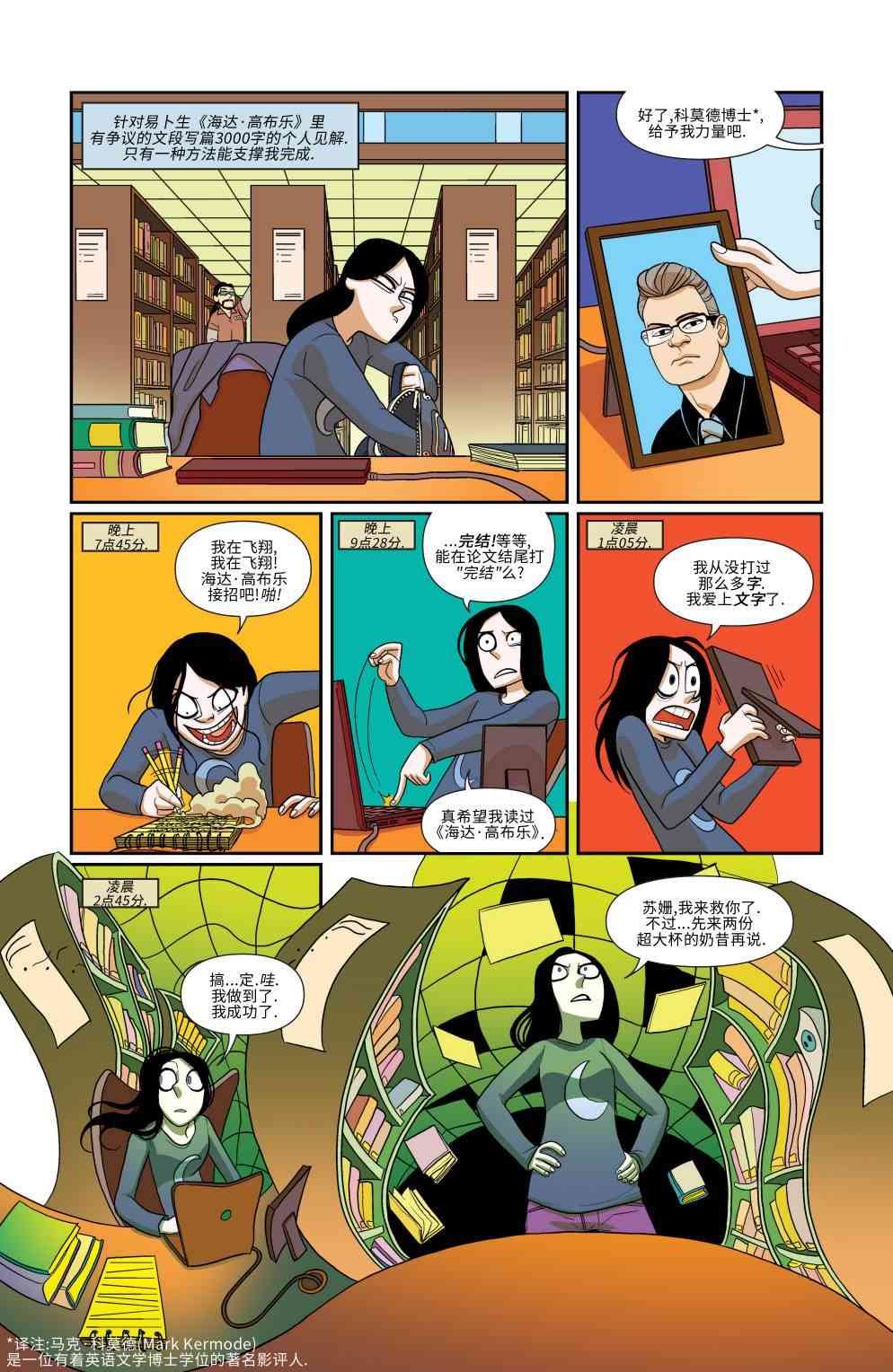 非凡岁月 - 第11卷 - 第16张图