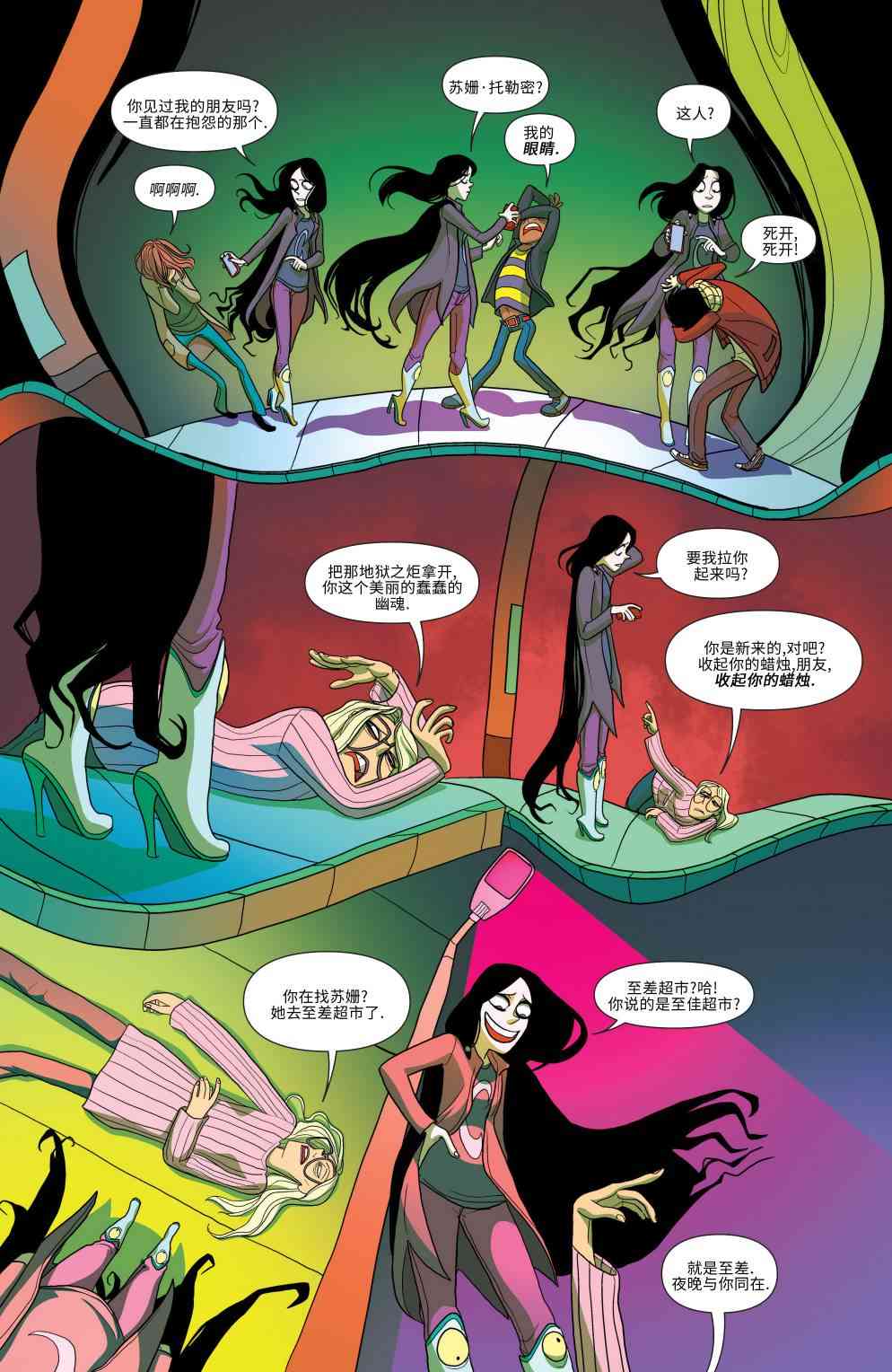 非凡岁月 - 第11卷 - 第17张图