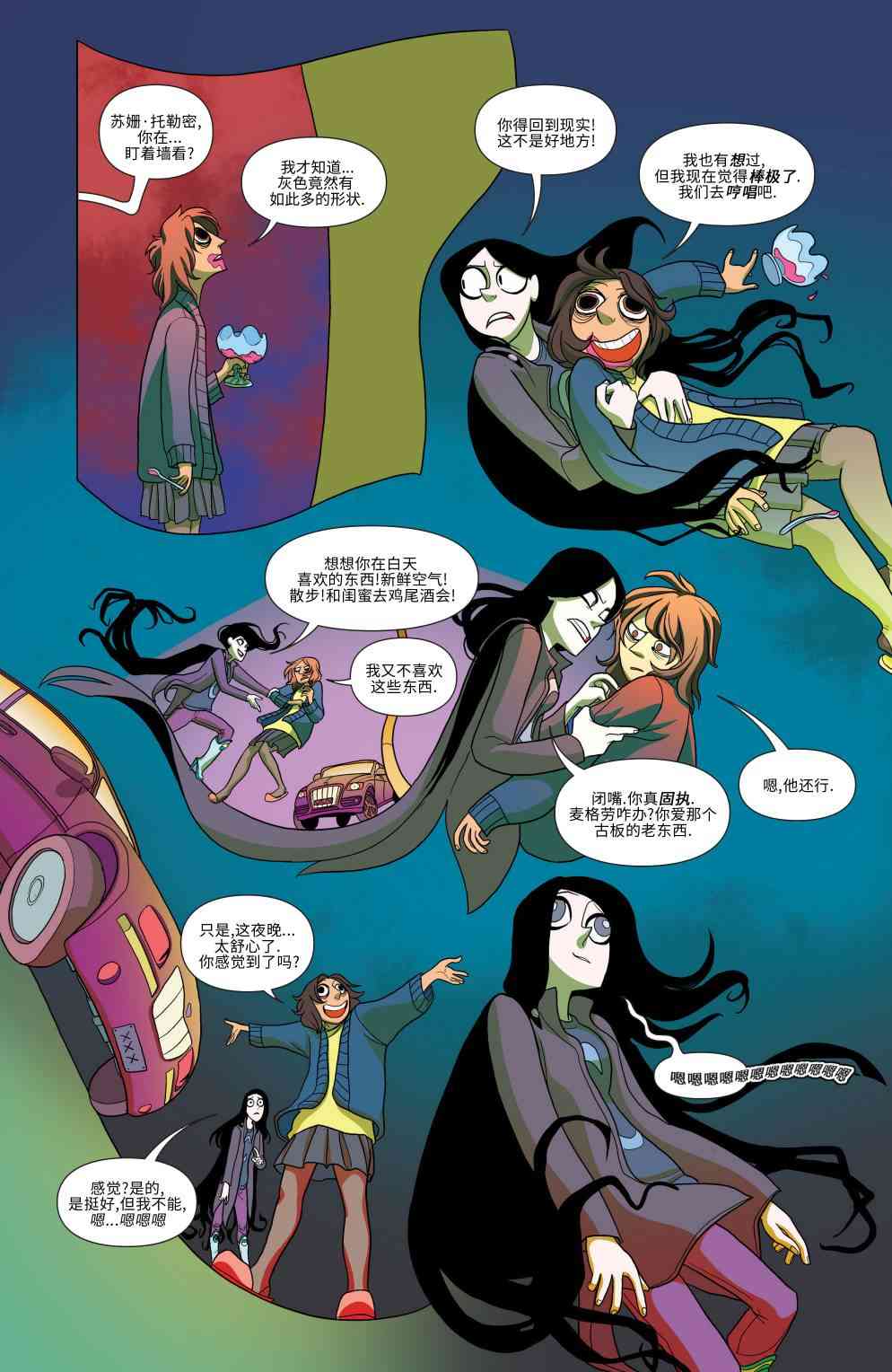 非凡岁月 - 第11卷 - 第19张图