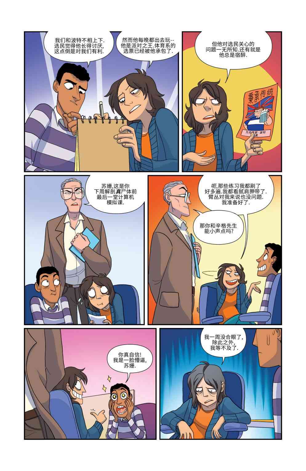 非凡岁月 - 第11卷 - 第7张图