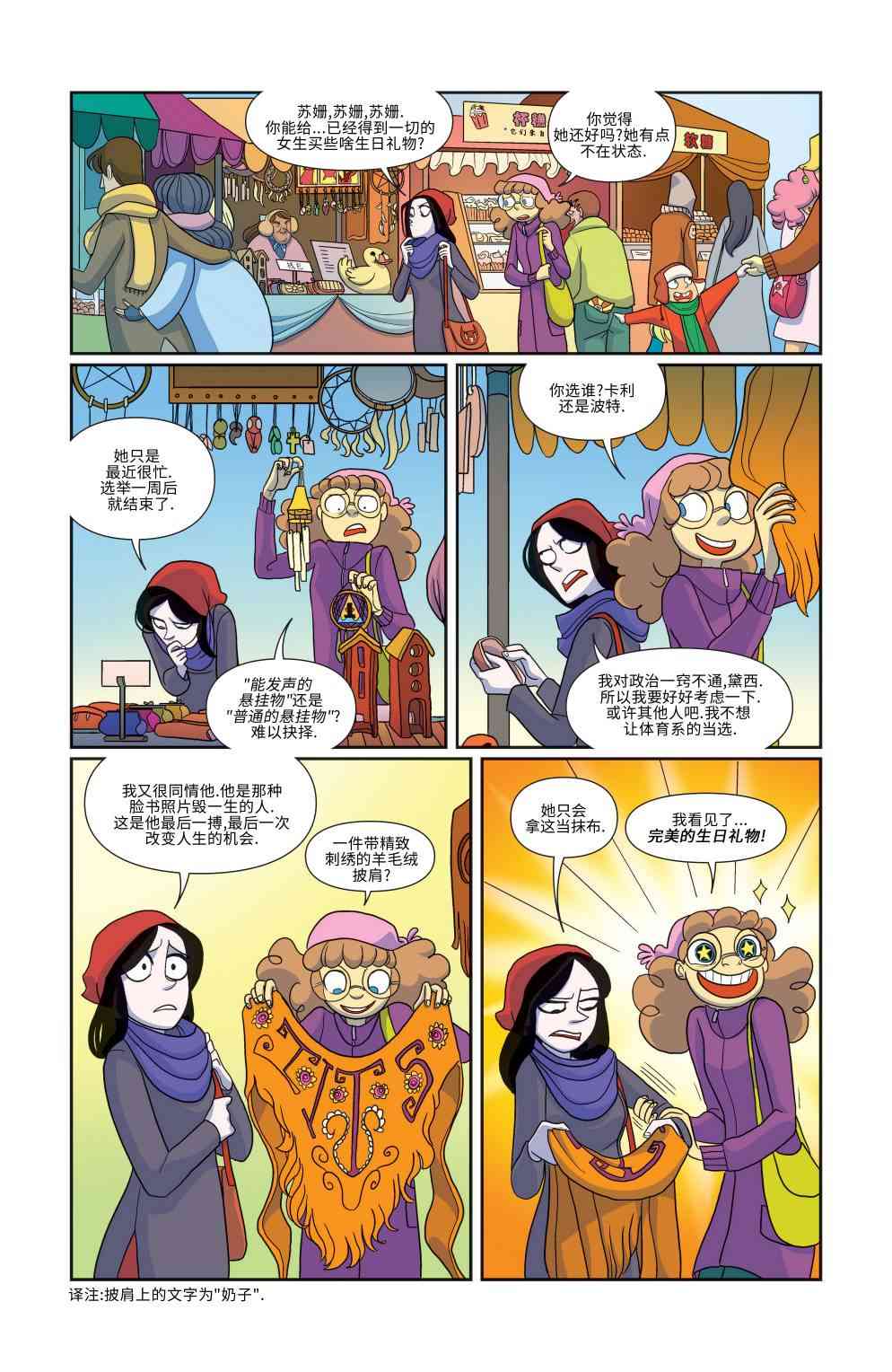 非凡岁月 - 第11卷 - 第8张图