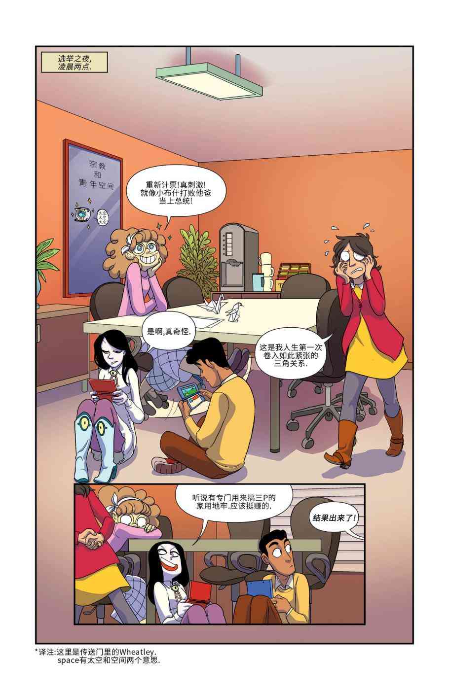 非凡岁月 - 第12卷 - 第3张图