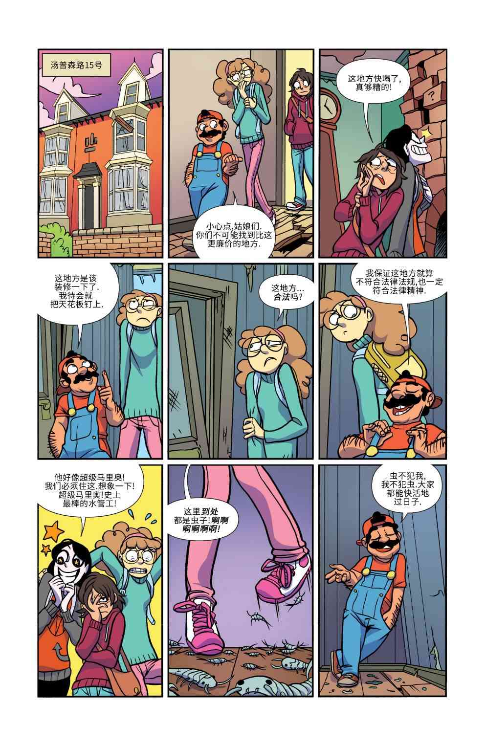 非凡岁月 - 第14卷 - 第15张图