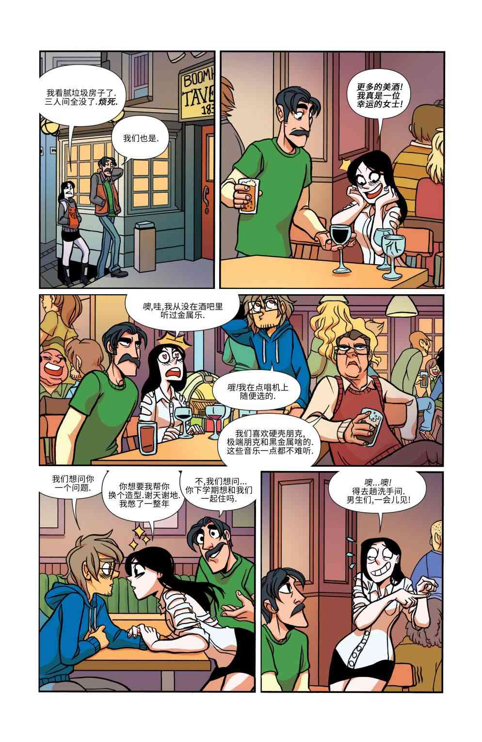 非凡岁月 - 第14卷 - 第17张图