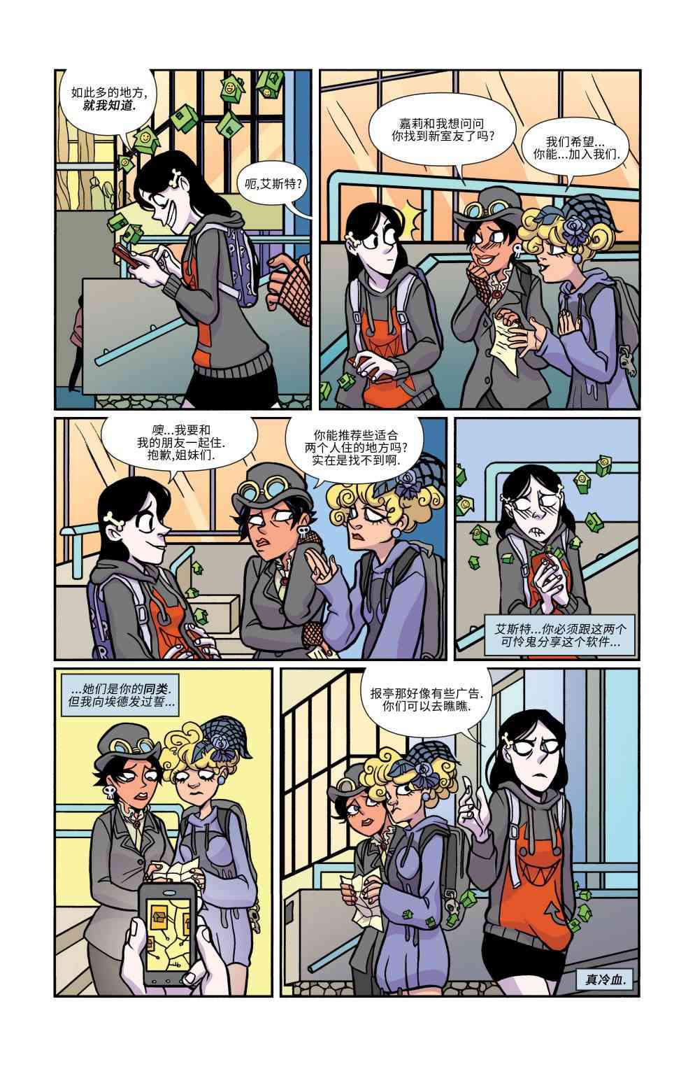 非凡岁月 - 第14卷 - 第9张图