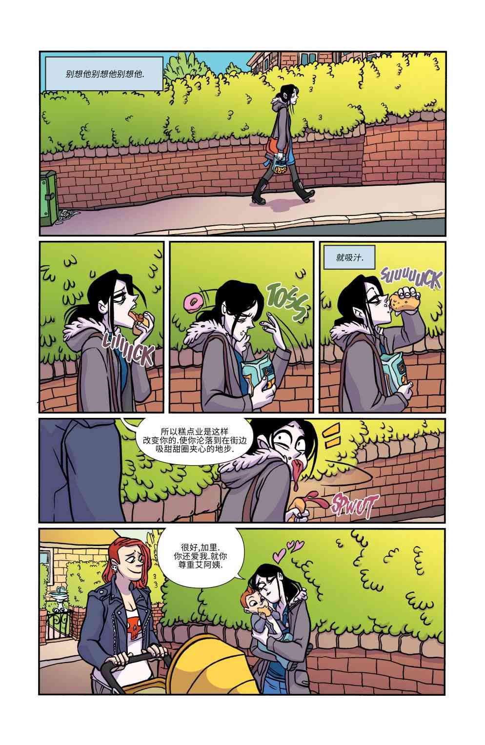 非凡岁月 - 第13卷 - 第14张图