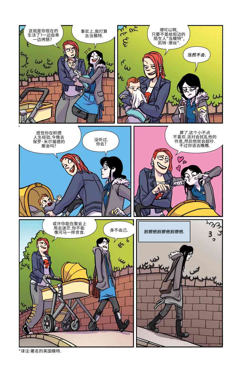 非凡岁月 - 第13卷 - 第15张图