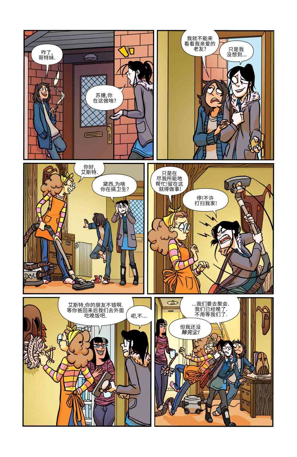 非凡岁月 - 第13卷 - 第16张图