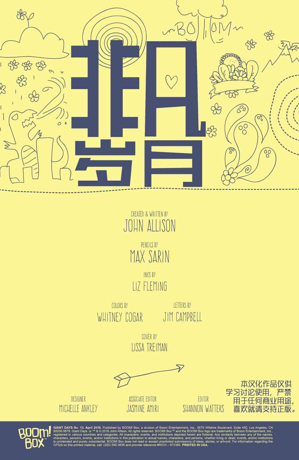 非凡岁月 - 第13卷 - 第2张图