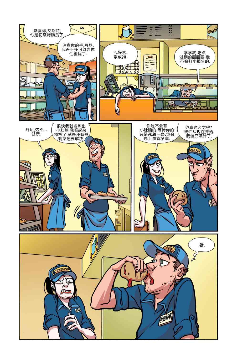 非凡岁月 - 第13卷 - 第7张图