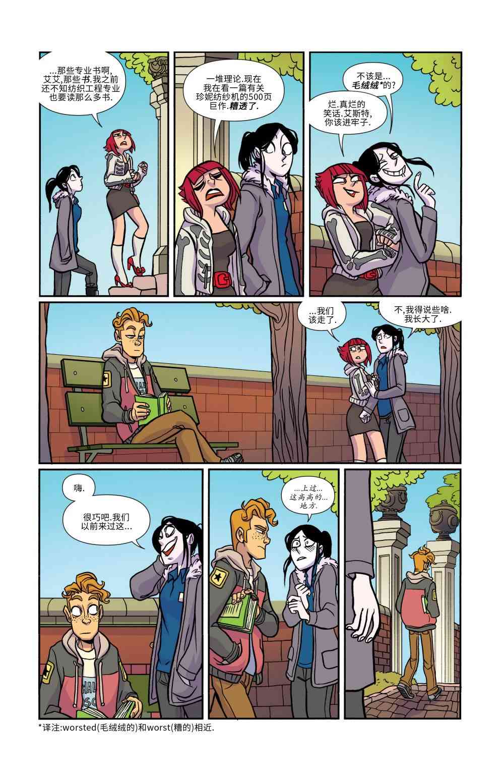 非凡岁月 - 第13卷 - 第9张图