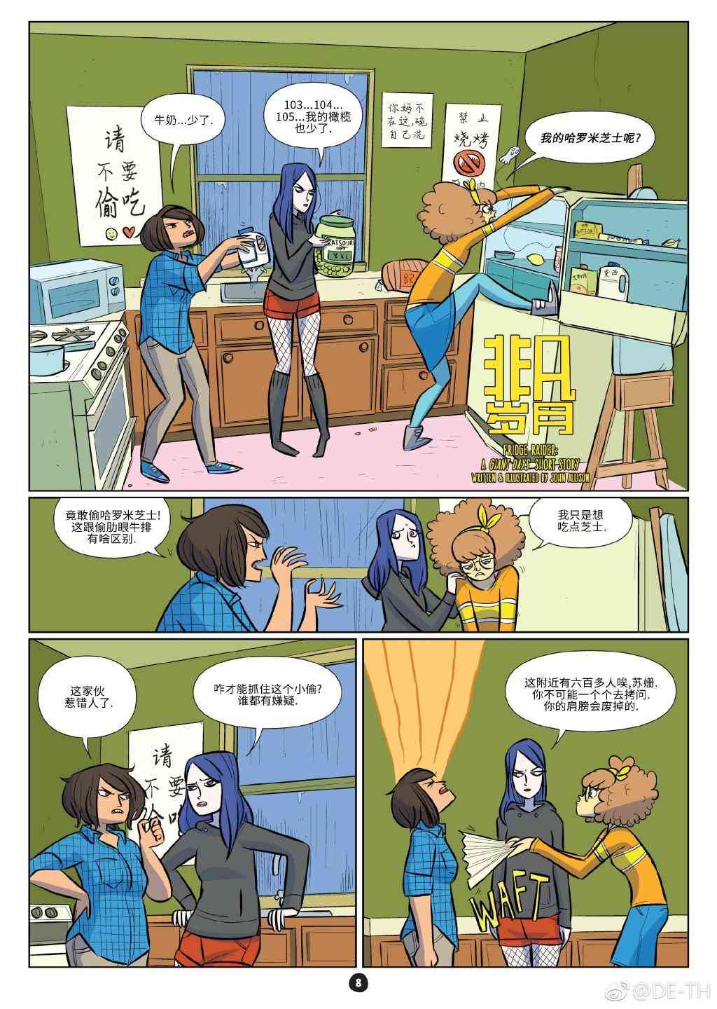 非凡岁月 - 番外01 - 第1张图