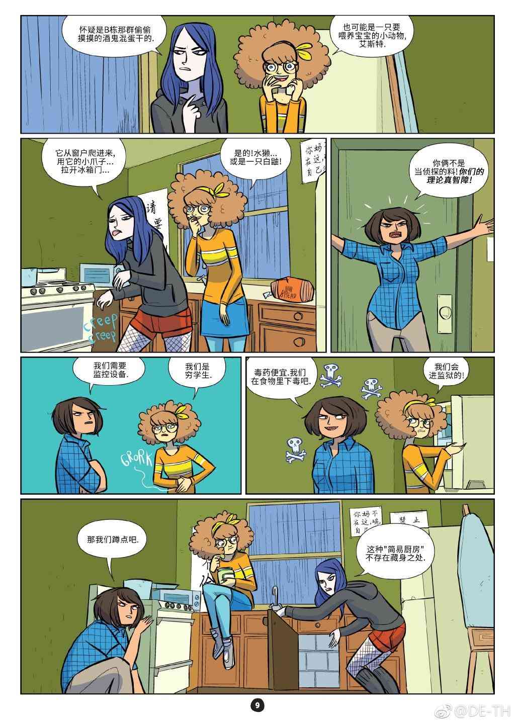 非凡岁月 - 番外01 - 第2张图