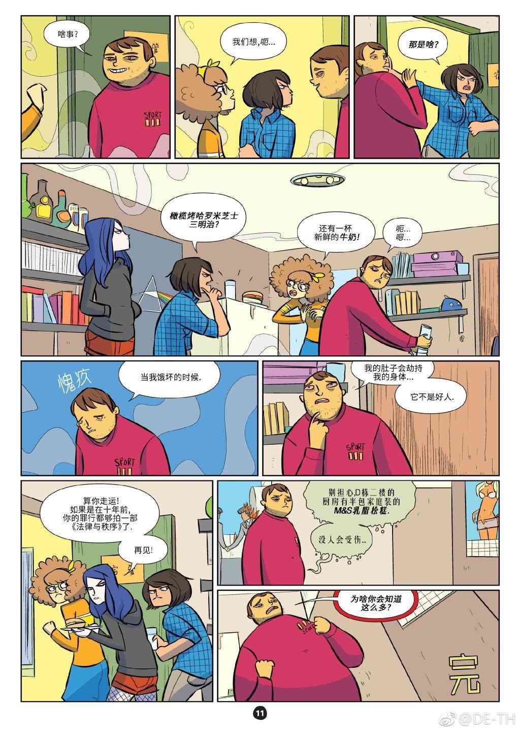 非凡岁月 - 番外01 - 第4张图