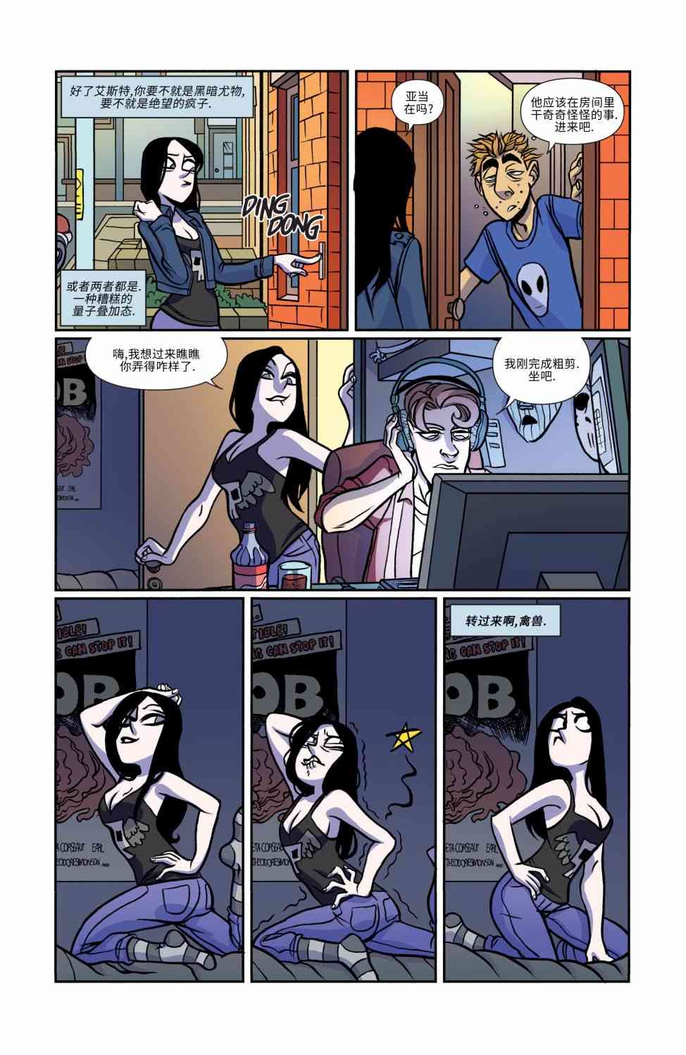 非凡岁月 - 第15卷 - 第13张图