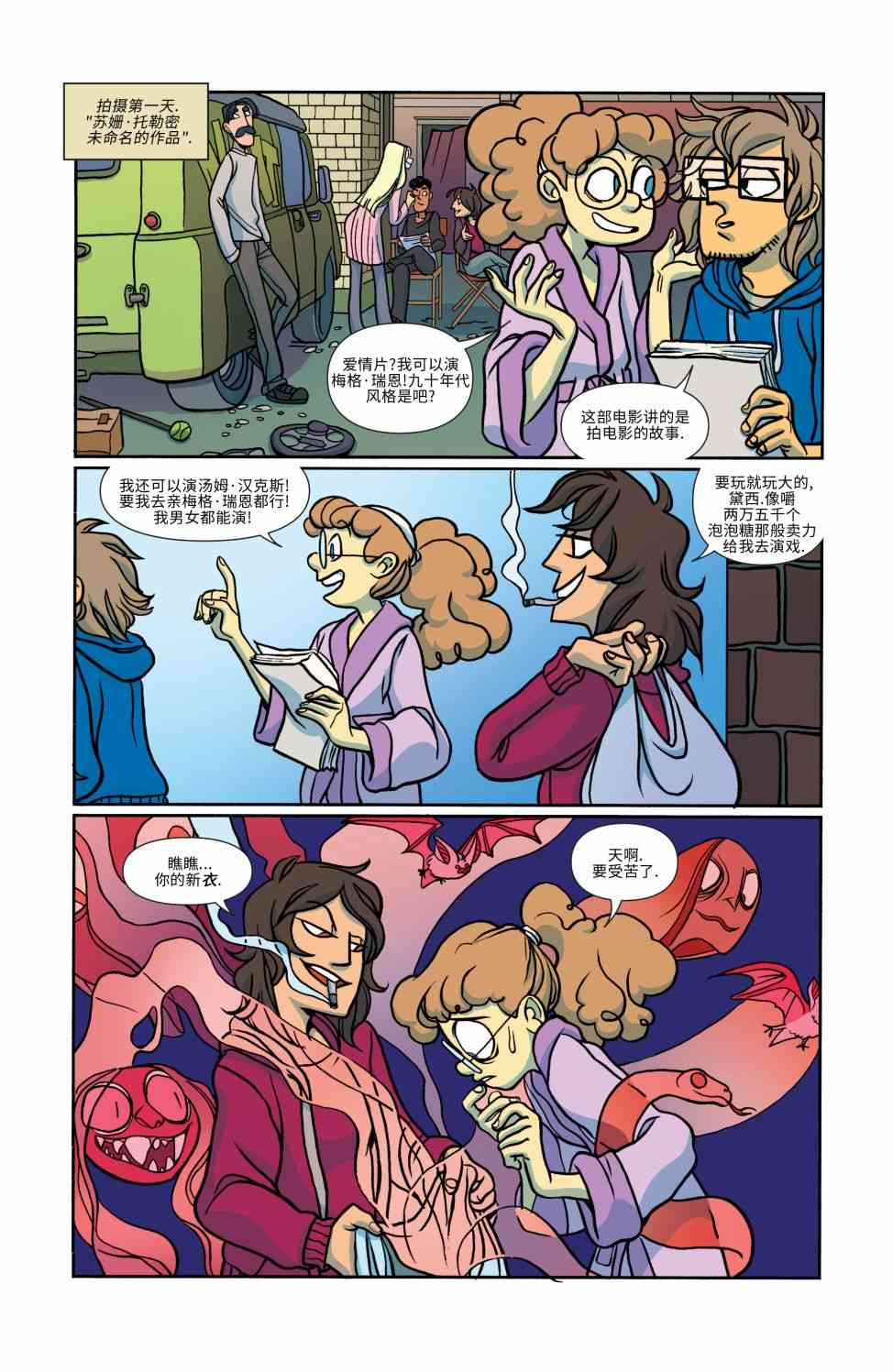 非凡岁月 - 第15卷 - 第15张图