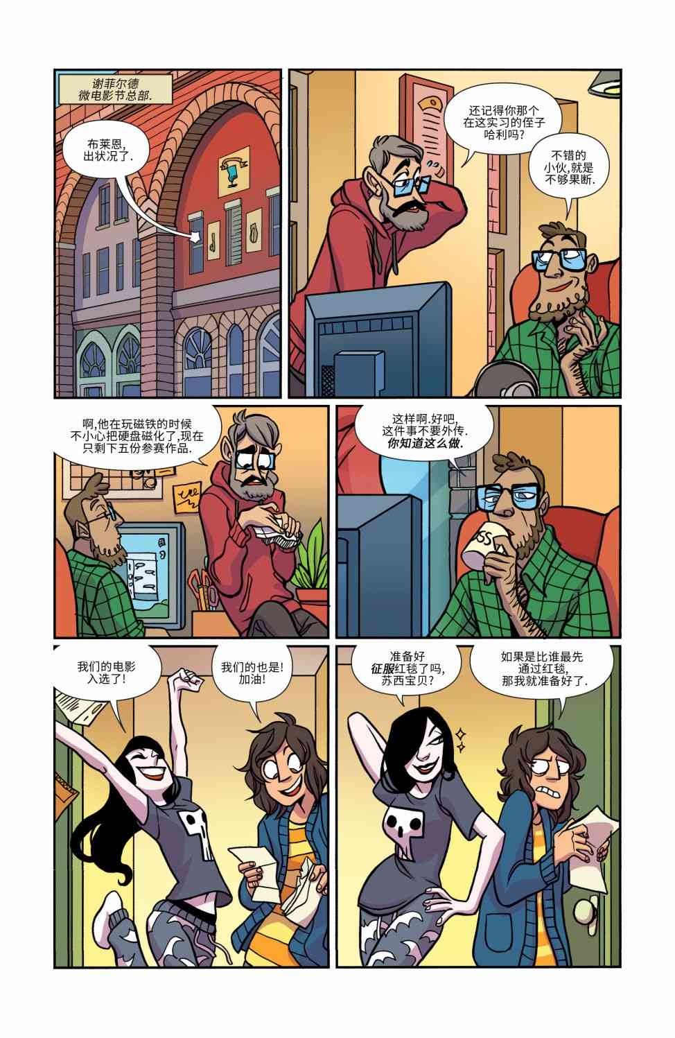 非凡岁月 - 第15卷 - 第16张图