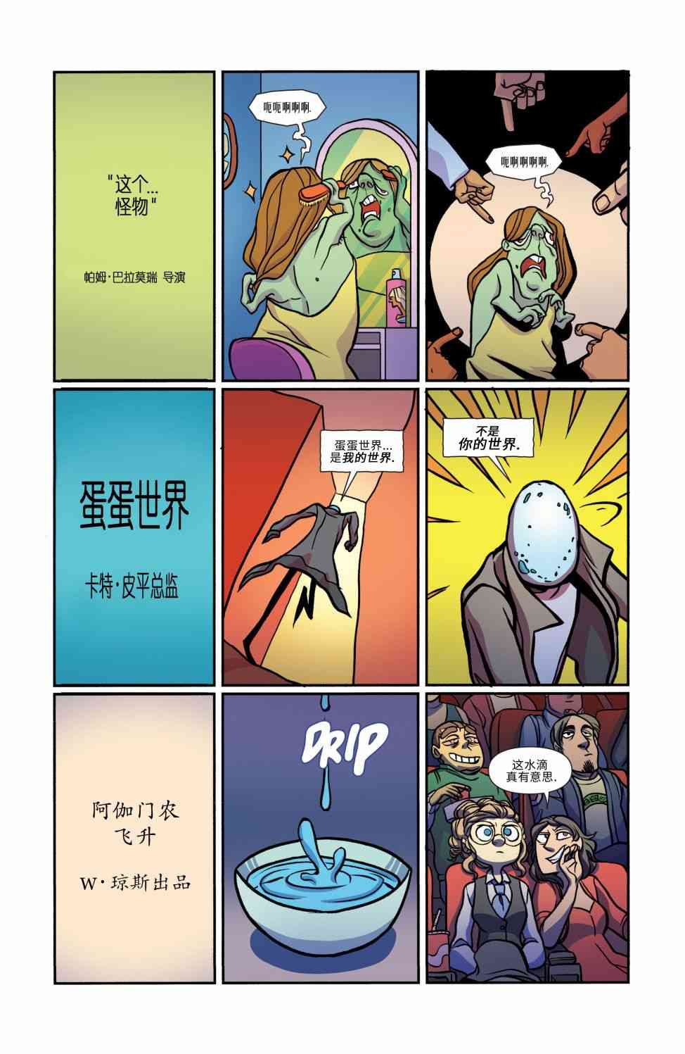 非凡岁月 - 第15卷 - 第18张图