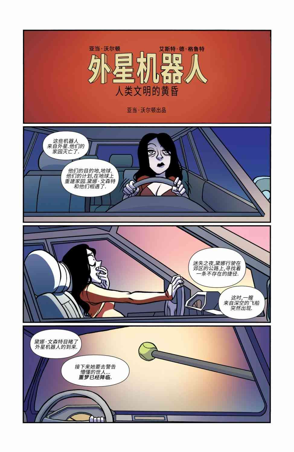 非凡岁月 - 第15卷 - 第19张图