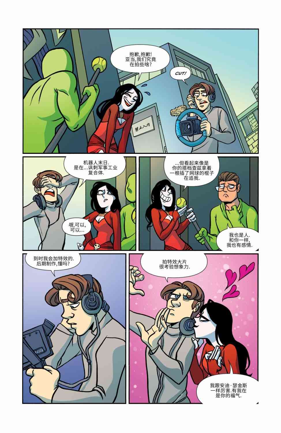 非凡岁月 - 第15卷 - 第4张图